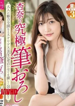 336DTT-112 Anna’s Ultimate Brush Wholesale Outstanding Sex Techniques And Eros Exploding Motherhood!