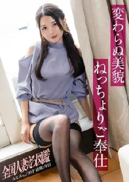 336KNB-366 Beauty That Makes Men Fall In Love A 30-year-old With Super Slim Legs Offers A Sticky Service At Hara Touma Station In Sagamihara City, Kanagawa Prefecture