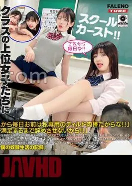 406MFO-041 Distribution Only Vol.01 School Caste! My Life As A Shady Girl Who Has Been Used As A Private Dildo By The Top Girls In My Class! !