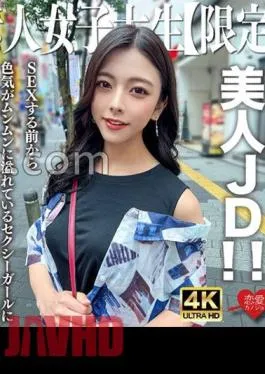 546EROFV-249 Amateur JD Limited Azusa-chan 22 Years Old A Beautiful JD With A Mature Looking Atmosphere That Is Too Erotic! – Even before SEX, I was overwhelmed by a sexy girl who was full of sex appeal on the bed and involuntarily vaginal shot!