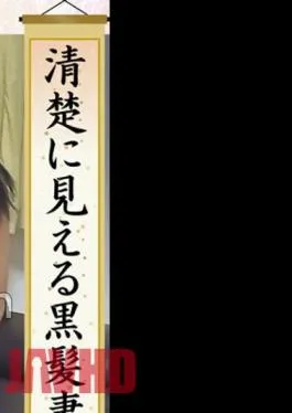 558KRS-246 A Black-Haired Wife Who Looks Neat And Clean Is Actually Flirtatious …