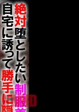 765ORECS-070 Invite A Beautiful Girl In Uniform To Your Home And Secretly Film Her Without Permission!