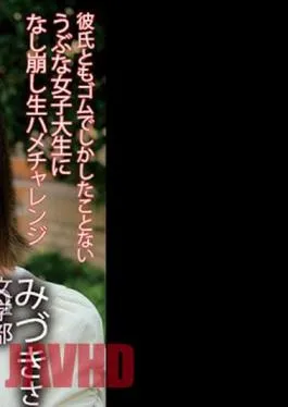 765ORECS-125 I Threw A Condom In The Middle Of SEX!