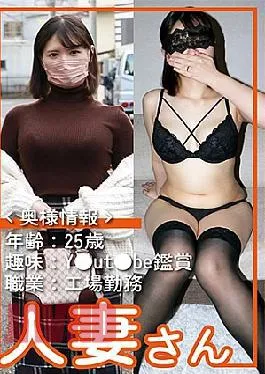 776HDSN-054 Married Woman 054