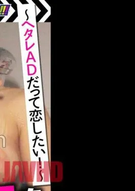 798BRV-046 H Take That Child Out … @さやか I want to fall in love with a bad AD! ～