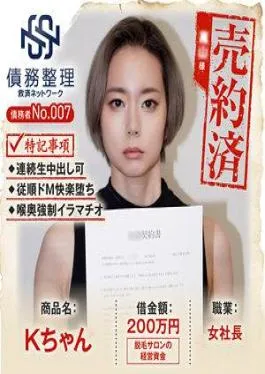 829ANYA-017 University Student (offer Job Offer) R(22) Debtor 17