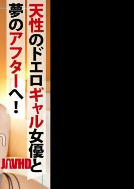 832AFTER-009 Take Home After-party From Red Dragon. Serious Love Pillow Business! A Dream After-party With A Naturally Erotic Gal Actress! A Private Date That Lasts Nonstop Until The Next Morning!