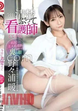 ABF-170 I’m a neat nurse today. Nonoura Atsu with bonus video only for MGS + 30 minutes