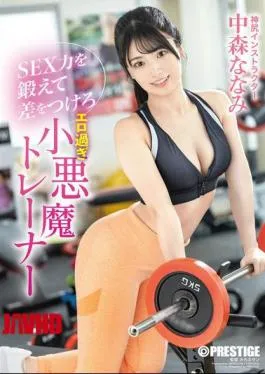 ABF-245 Train Your Sex Skills And Make A Difference – The Overly Erotic Devilish Trainer Nanami Nakamori