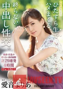 ABP-805 Studio Prestige – Endless Bareback, Creampie Sex. Non-Stop Creampie Sex With No Truce. Maria Aine