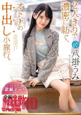 ABW-228 Uncensored Leak Studio Prestige An Adult Vaginal Cum Shot Excursion That Is Densely Spun By Just Two People. Trip07 1 Night 2 Days, ALL Raw Vaginal Cum Shot 3SEX