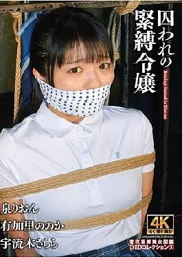 ACZD-224 Captive S&M Daughter DID Collection 3 Jav Streaming Captive S&M Daughter DID Collection 3