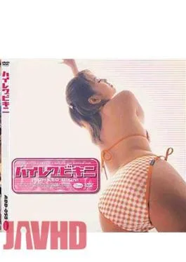 ADD-058 Bikini Hairegu