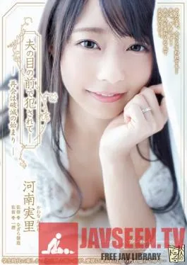 ADN-220 Studio Attackers – Fucked In Front Of Her Husband – A Reunion Was The Beginning Of The End – Minori Kawana