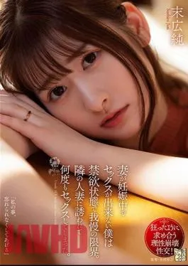 ADN-478 My Wife Is Pregnant And I Can’t Have Sex. I Was Invited By The Married Woman Next Door And Had Sex Many Times. Jun Suehiro