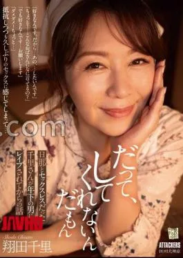 ADN-632 Because He Won’t Do It For Me. The Story Of Chisato, Who Had No Sex With Her Husband, Was Raped By A Younger Man Chisato Shoda