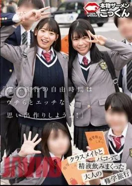 AKDL-284 “Let’s Make Naughty Memories With Our Free Time On A School Trip!” An Adult School Trip That And Drank Semen With Classmates