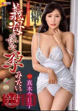 ALDN-312 Even My Mother-in-law Feels Like She’s Pregnant. Maki Kyoko