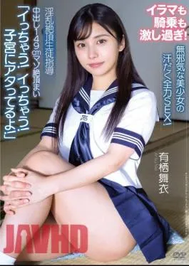 APAK-268 Creampie 149 Cm Masochist Climax “I’m Cumming! I’m Cumming! It’s Hitting My Uterus!” Lewd Climax Student Guidance Innocent Beautiful Girl’s Sweaty All-out Sex! Irama And Riding Are Too Intense! Mai Arisu