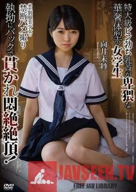 APKH-110 Studio Aurora Project ANNEX – Beautiful Naive Young Girl in Uniform Performs In POV – Her Incredibly Erect Nipples Make Her Dainty Body Seem Even More Erotic – Watch Her Faint With Pleasure As She Gets Fucked From Behind – Misa Mukai