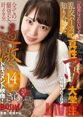 BAHP-046 Studio Baltan – Make Me Your Slut… Three Days Of Filming With A College S*****t Sub We Met At A Wild Orgy Sara Kagami