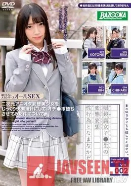 BAZX-197 Studio Media Station – Perverted Daydream Fantasy Sex Acts And Creampie Sex With A Sch**lgirl In Glasses vol. 002