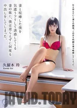 BF-611 Studio BeFree – After I Got Into A Fight With My Wife, My Wife’s Young Sister Pretended To Comfort Me, And Instead Lured Me To Temptation, And As I Could No Longer Resist Her Charms, I Creampie Fucked Her, Over And Over Again. Rei Kuruki