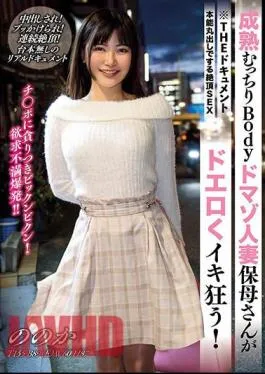 BIJN-253 THE Document: Climax SEX That Exposes Her Instincts. A Mature, Plump, Masochist Housewife Goes Crazy! Yukari’s Name?