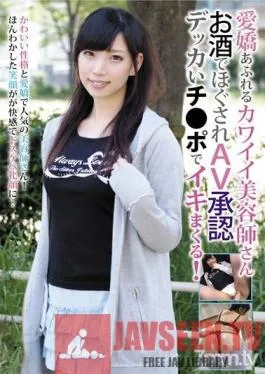 BLOR-040 Studio Broccoli / Mousouzoku – This cute beautician, who is brimming with charm, gets s, agrees to do AV and then cum from getting fucked by big cocks!