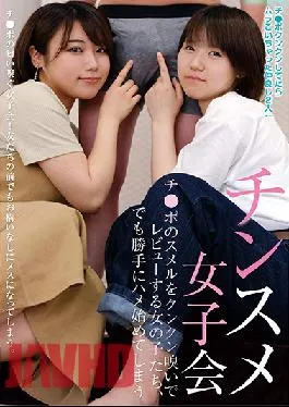 BLOR-183 Studio Broccoli / Mousouzoku Chinsueme Girls’ Club: Girls Sniffing And Reviewing Dick Smelts,But Then Start Fucking Themselves.