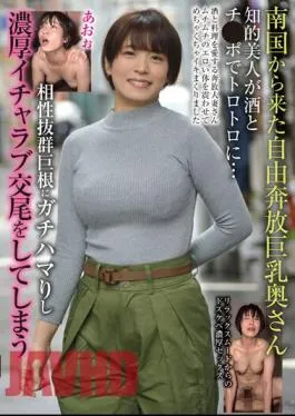 BLOR-230 Free-spirited Big-breasted Wife From A Tropical Country. An Intelligent Beauty Gets All Wet With Alcohol And Dick… She Gets Addicted To The Huge Cock That Goes Well With Her, And They End Up Having Intense Lovey-dovey Copulation.