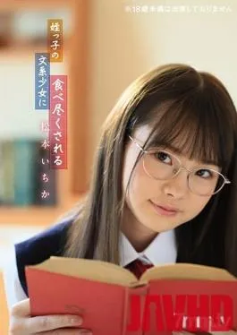 BNST-009 Studio Teacher / Mousouzoku – I’m Being Devoured By This Intellectual Barely Legal Babe Ichika Matsumoto