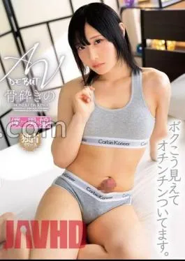 BOKD-292 FANZA Limited AV Debut I Look Like This And I’m Wearing A. With bone-crushing panties and cheki