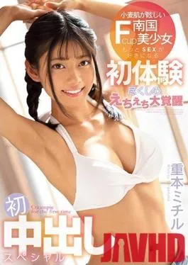 CAWD-076 Studio kawaii – A Southern Tropic Beautiful Girl With F-Cup Tits And A Brilliantly Tanned Body She’s Receiving Her First Experiences, And After This, She’s Going To Love Sex Even More Than Before When She Awakens Her Lusty Talents Her First Creampie S