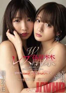 CAWD-158 Studio kawaii – A Double Lesbian Embargo, Lifted I Wanted To Satisfy My Soul… Deep And Rich Lesbian Sex That Sparks The Emotions And Brings Two Hearts Together As One, With Such Passion It Brings Tears To Her Eyes Mitsuha Higuchi Rin Kira