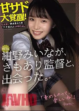 CAWD-247 Studio kawaii  Kawaii-type actress Miina Konno meets a Director Samoari. She awakens to sweet sadism! You’re gonna get it! Nipple orgasm special