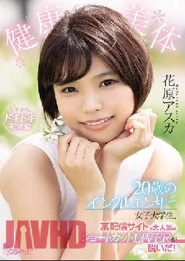 CAWD-254 Studio kawaii  A Healthy And Beautiful Body This Female College S*****t Is A Super Popular 20-Year Old Influencer With Short Hair, Who Operates A Live Video Streaming Site, And Now She’s Getting Naked For Us! Asuka Hanahara