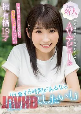 CAWD-292 Studio Kawaii I Want To Have Sex If I Have Time To Work! I Experienced Sex A Year Ago And I’m Crazy About X2 Kusunoki Arisu 19 Years Old I Want To Do My Favorite Thing And Make An AV Debut ?