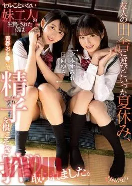 CAWD-534 During The Summer Vacation I Went To A Friend’s Countryside To Play, I Was Sacrificed To Two Younger Sisters Who Had Nothing To Do. Sumire Kuramoto Yura Hinata