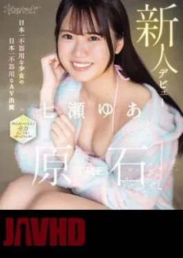 CAWD-667 Kawaii Newcomer Debut THE Gemstone Japan’s Clumsiest Girl’s Clumsiest AV Appearance In Japan Yua Nanase (Blu-ray Disc)