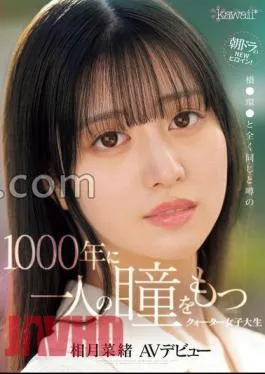 CAWD-690 Morning Drama’s NEW Heroine! Quarter female college student AV debut with one eye in 1000 years, which is rumored to be exactly the same as Hashi Ring Nao Aizuki