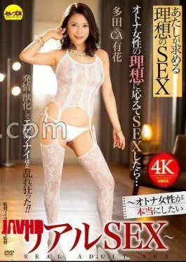 CEMD-694 The Ideal SEX I Seek Real SEX That Adult Women Really Want Yuka Tada