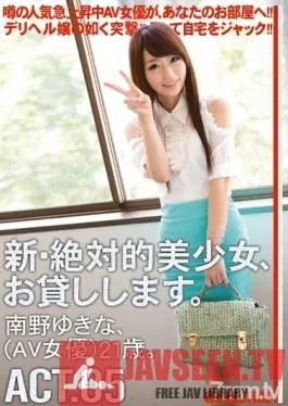 CHN-009 Studio Prestige – Renting New Beautiful Women ACT.05 Yukina Minamino