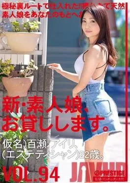 CHN-195 Studio Prestige – New: We Lend Out Amateur Girls. 94 Airi Momose (Works At A Massage Parlor) 22 Years Old.