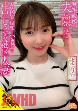 CHUC-045 Mari Ueto, A Minato Ward Married Woman Who Hides From Her Husband Working Overseas And Makes Her Cum Inside With Her Pocket Money (31 Years Old)