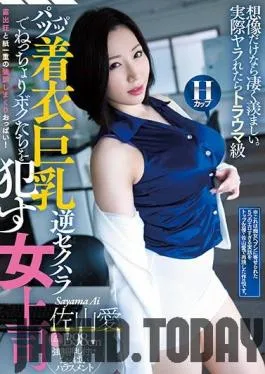 CJOD-242 Studio Chijo Heaven – A Horny Lady Boss Is Wrapping Her Big Tits In Tight Clothing And Relentlessly Luring Us To Temptation Ai Sayama