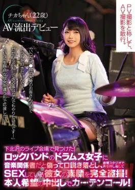 CLUB-268 Studio Hentai Shinshi Club Spotted At A Live Venue In Shimokitazawa! I Told This Girl Drummer That I Was In The Music Business, Seduced Her, And Secretly Filmed The Wild Sex We Had Right In The Recording Studio! For The Final Act, She Begged Me For A Creampie! 22-Year-Old Chika’s Leaked Porn Debut