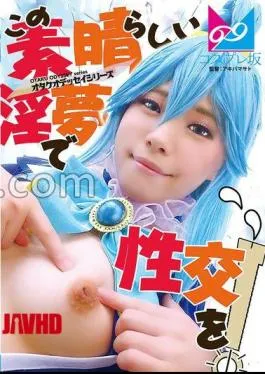 CPZ69-H001 “in this wonderful dirty dream!” – Since it’s a big deal, I tried to enjoy the usual tsuntsunyo A〇a by thrusting it in the back of the throat with deep throat and making it overflowing drool, and inserting an anal tail plug Anka Suzune