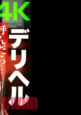 CRNX-112 4K When I Called A Delivery Health It Was My Brother’s Wife Eru Natsuya Who Came Unexpectedly