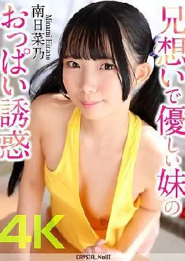 CRNX-204 Uniform-chan. Himari Kinoshita.